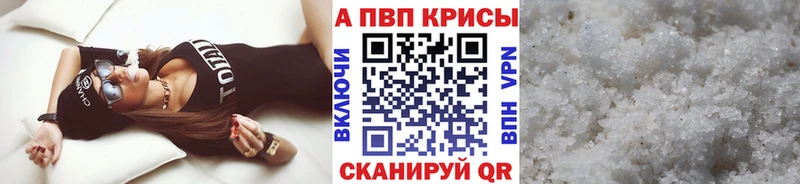 дарнет шоп Лаишево Alpha PVP кристаллы