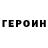 Метамфетамин кристалл Sin OBG