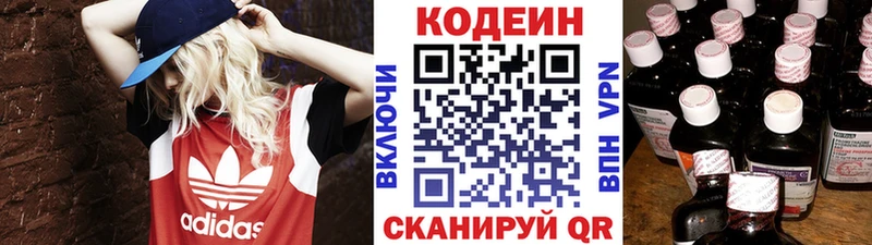 как найти наркотики  Лаишево  Кодеин Purple Drank 