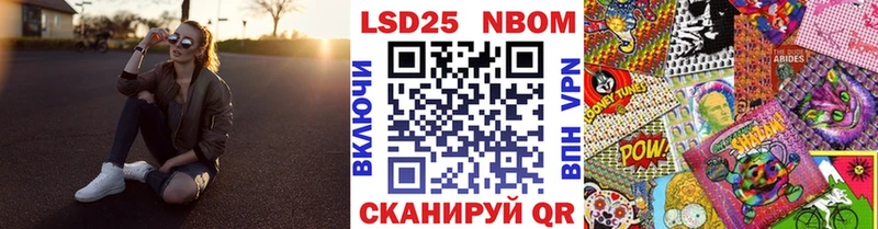 Марки 25I-NBOMe 1500мкг  Лаишево 